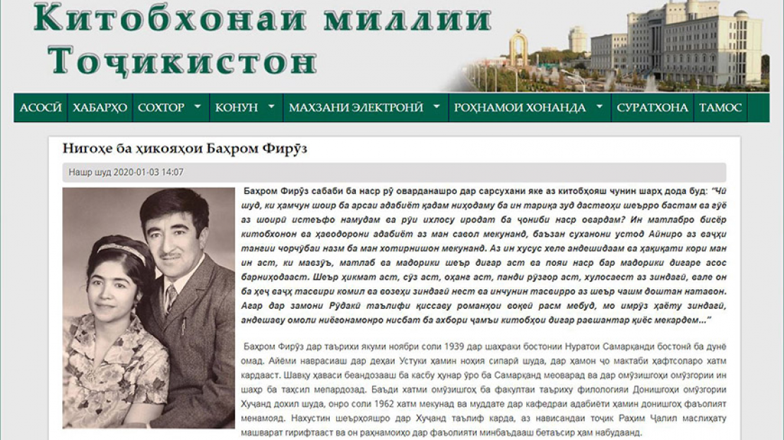 Ҷумъақул ҲАМРОЕВ: "Нигоҳе ба ҳикояҳои Баҳром Фирӯз"